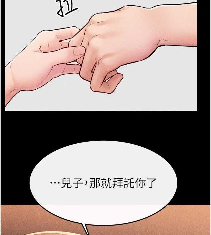 继母与继姐第71話-我想喝媽的奶&hearts;