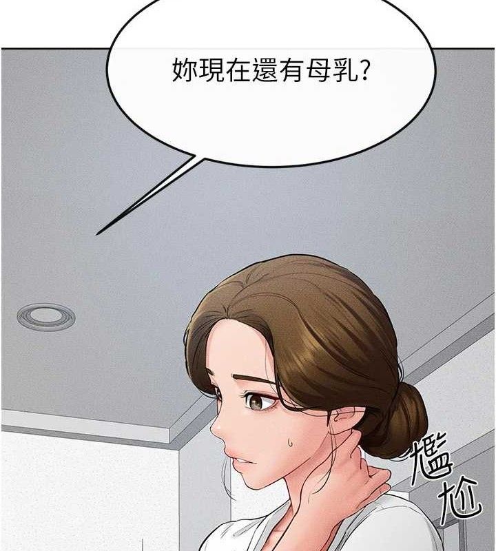 繼母與繼姐第71話-我想喝媽的奶♥