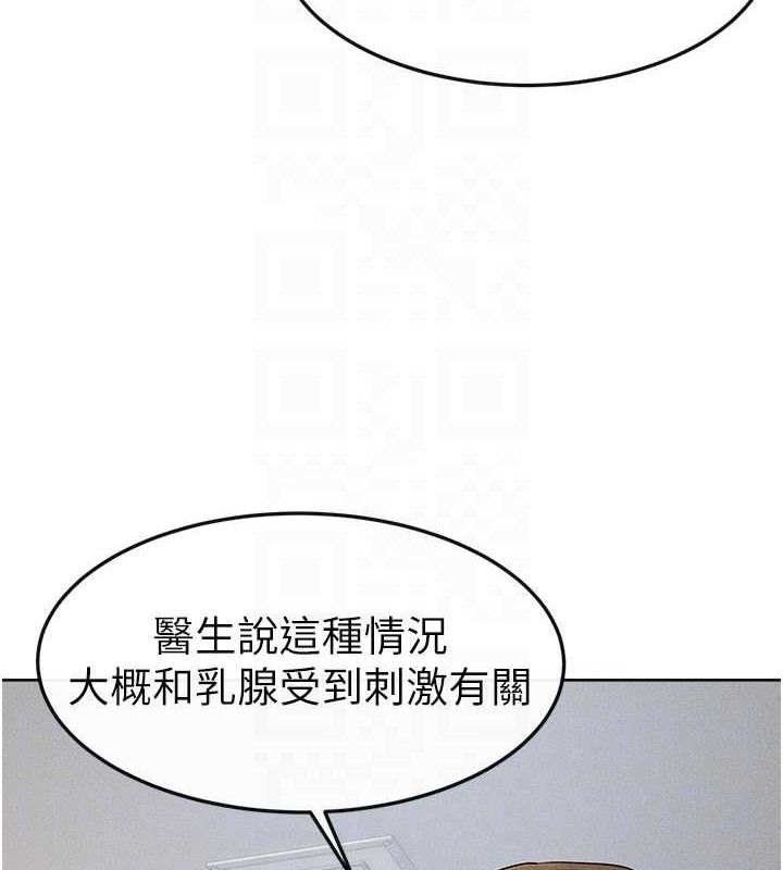 继母与继姐第71話-我想喝媽的奶&hearts;
