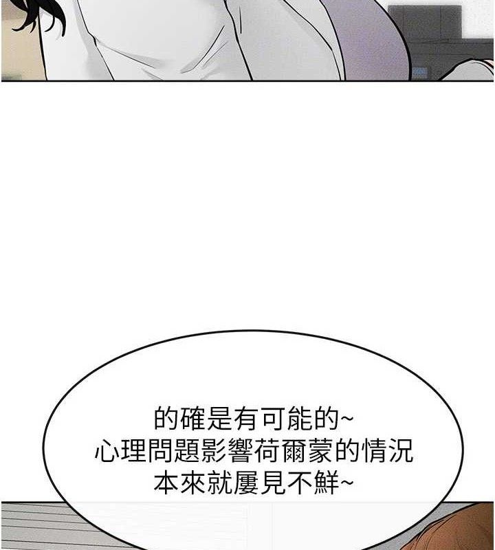 继母与继姐第71話-我想喝媽的奶&hearts;