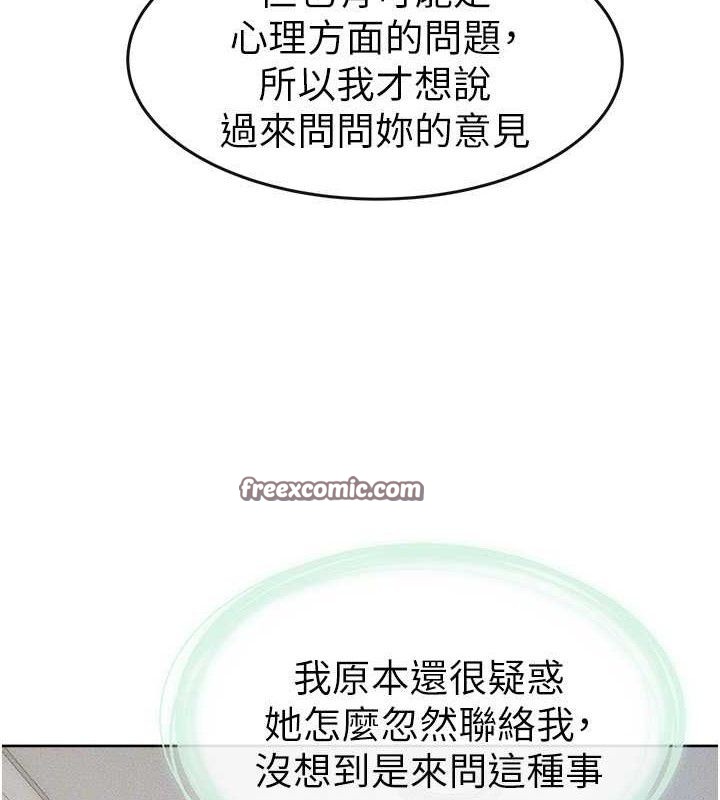 继母与继姐第71話-我想喝媽的奶&hearts;