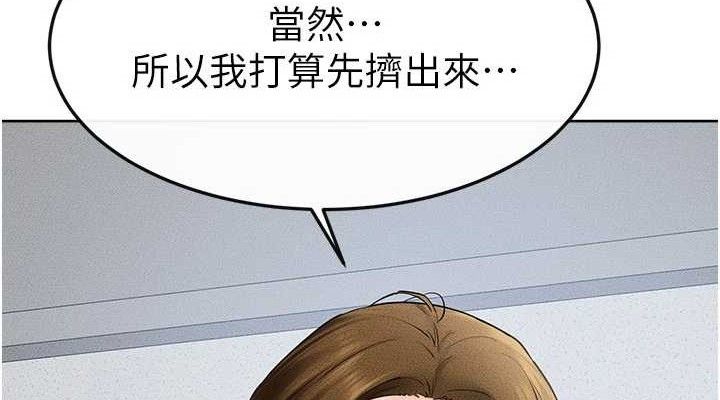 继母与继姐第71話-我想喝媽的奶&hearts;