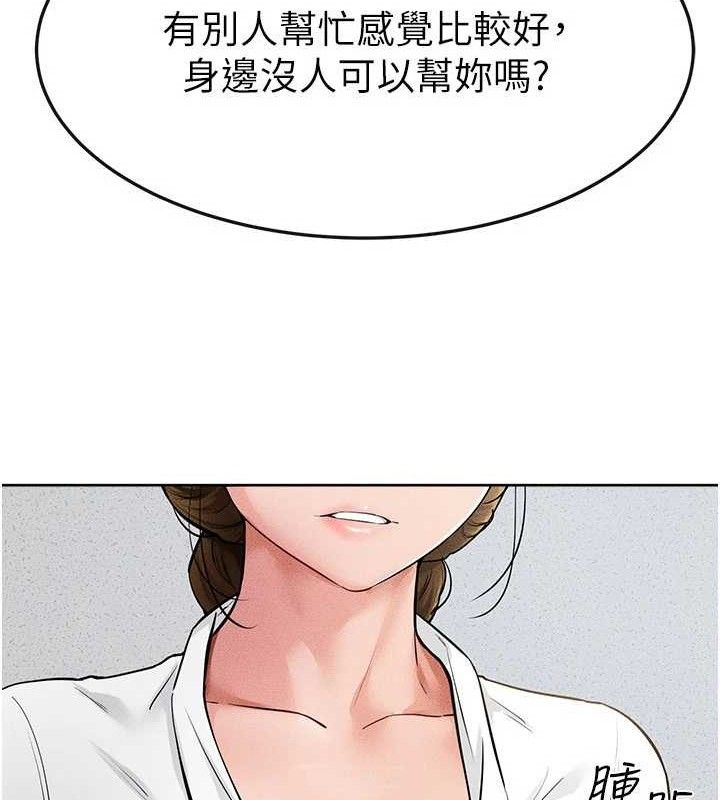 继母与继姐第71話-我想喝媽的奶&hearts;