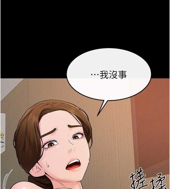 繼母與繼姐第71話-我想喝媽的奶♥