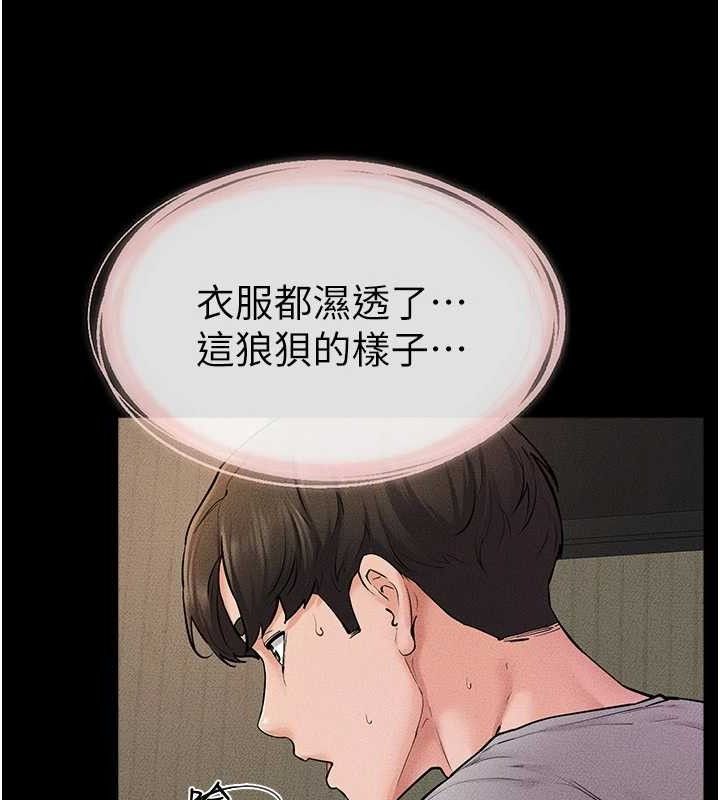 继母与继姐第71話-我想喝媽的奶&hearts;