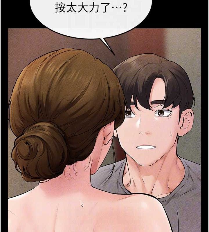 继母与继姐第71話-我想喝媽的奶&hearts;