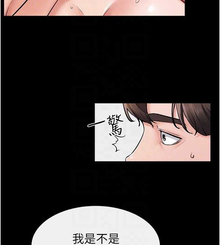 继母与继姐第71話-我想喝媽的奶&hearts;