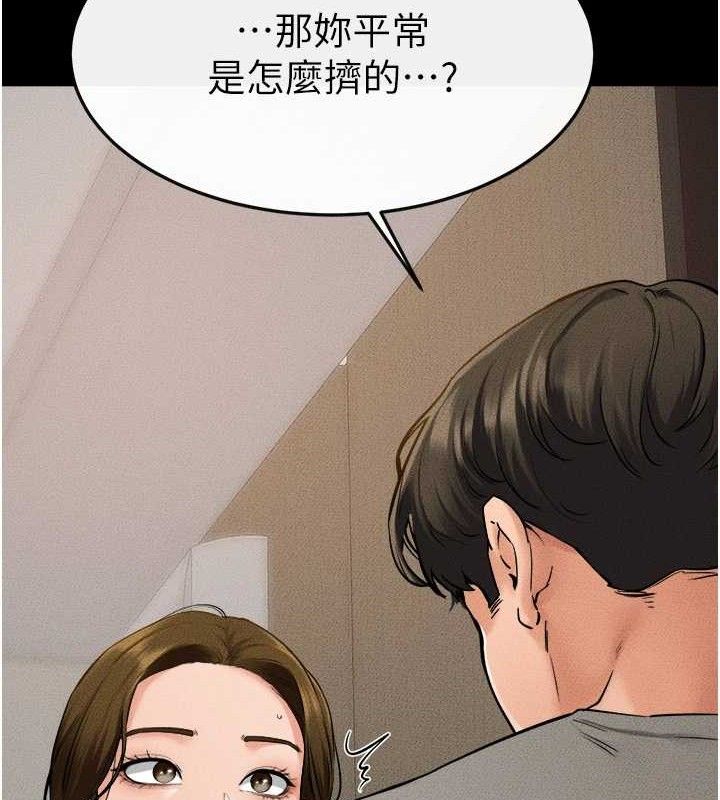 继母与继姐第71話-我想喝媽的奶&hearts;