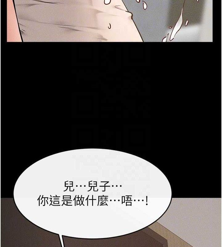 继母与继姐第71話-我想喝媽的奶&hearts;