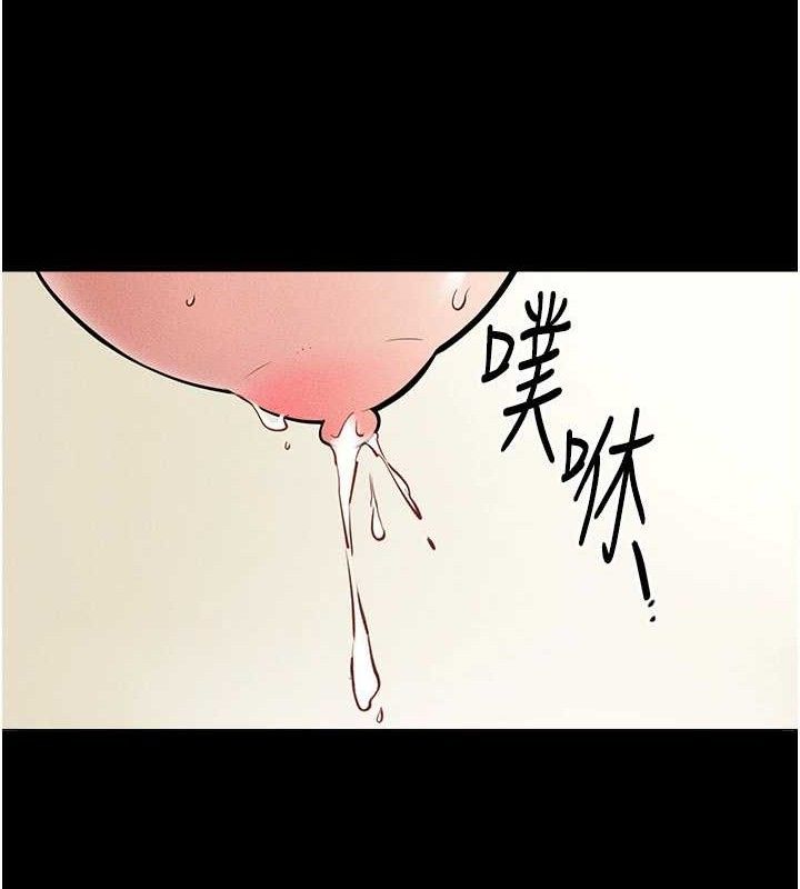 继母与继姐第71話-我想喝媽的奶&hearts;