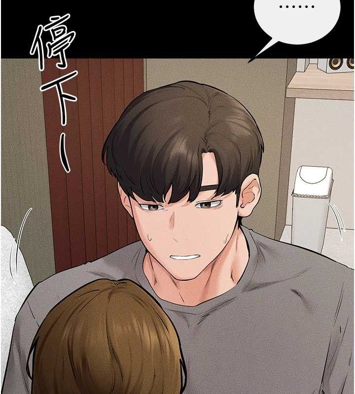 繼母與繼姐第71話-我想喝媽的奶♥
