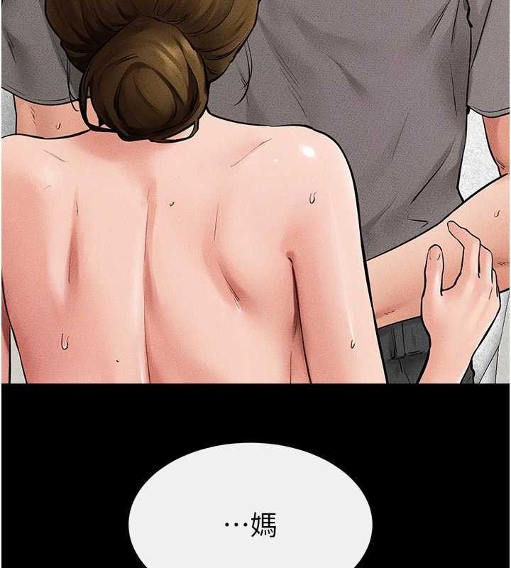继母与继姐第71話-我想喝媽的奶&hearts;