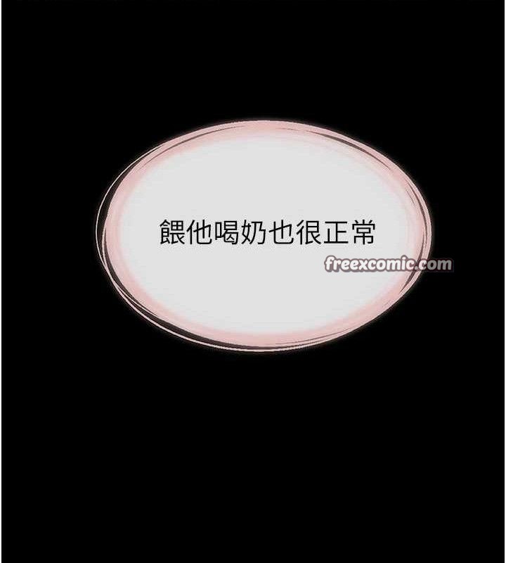 继母与继姐第71話-我想喝媽的奶&hearts;