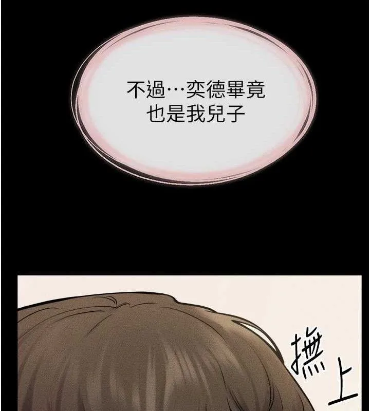 繼母與繼姐第71話-我想喝媽的奶&hearts;