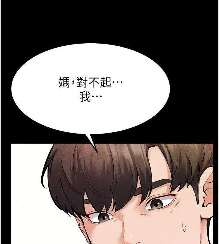 繼母與繼姐第71話-我想喝媽的奶&hearts;