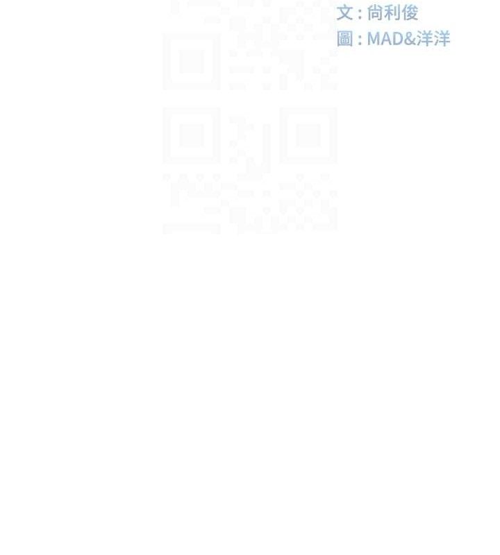 顶加套房的春天第18話-他把我當女人看待