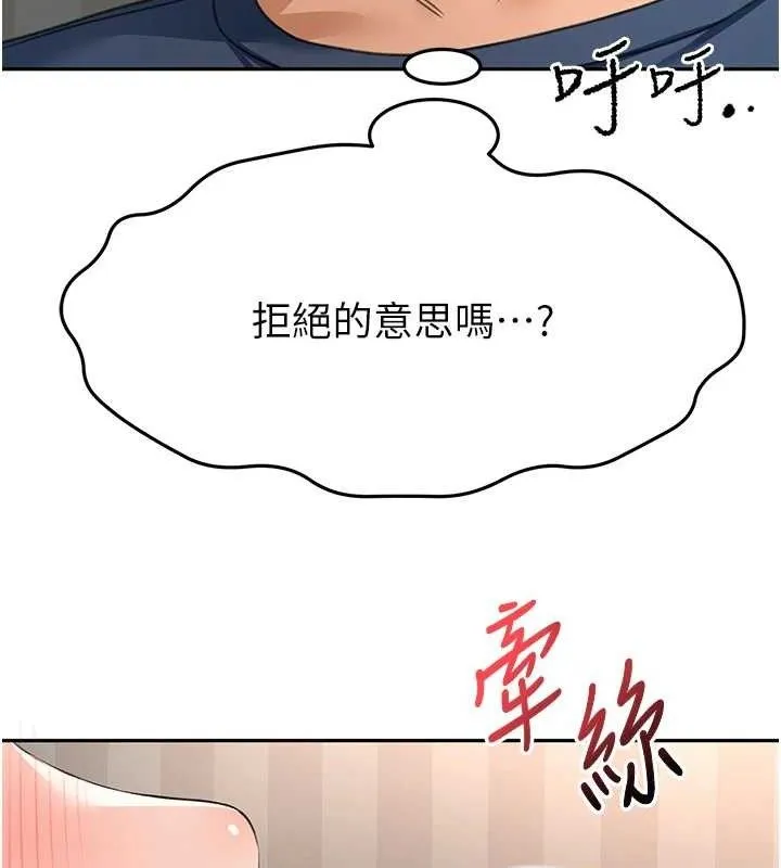 頂加套房的春天第18話-他把我當女人看待