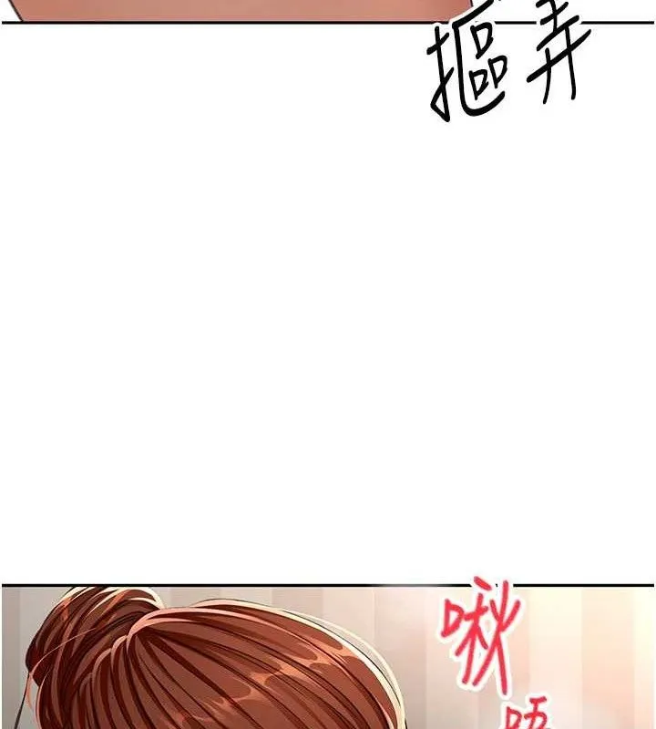 頂加套房的春天第18話-他把我當女人看待