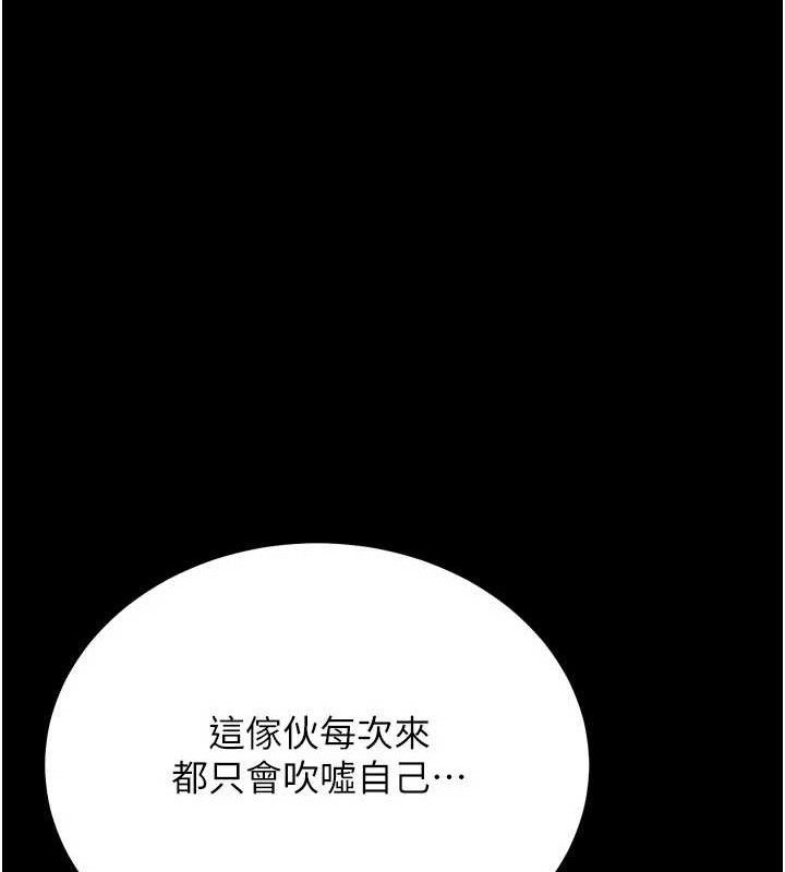 选手村:母猪调教第27話-妳男友知道妳這樣做嗎?