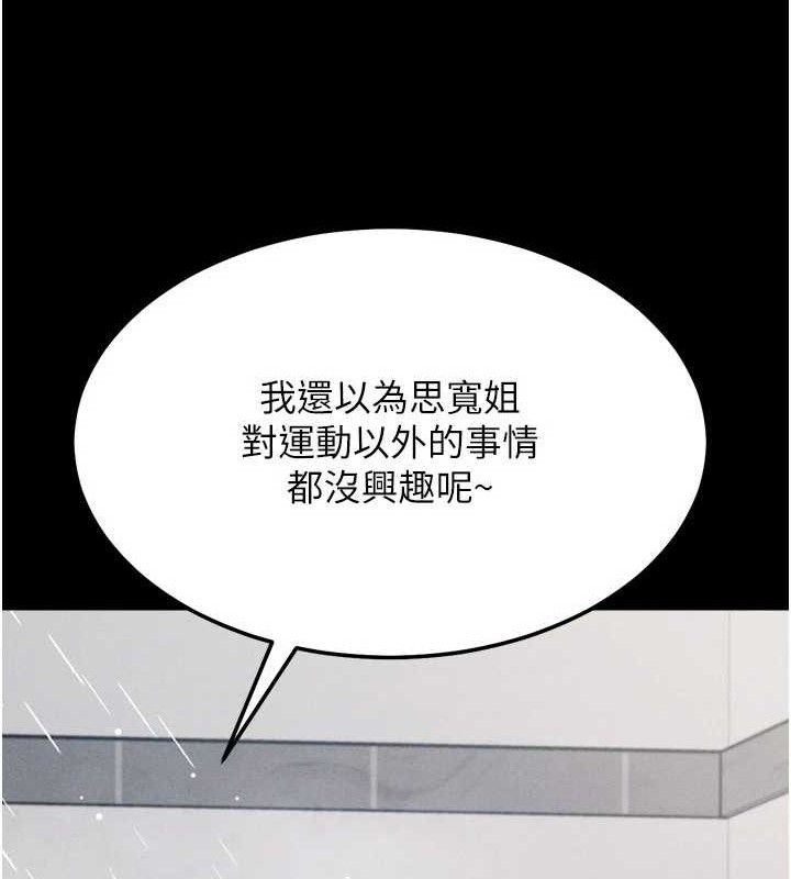 选手村:母猪调教第27話-妳男友知道妳這樣做嗎?