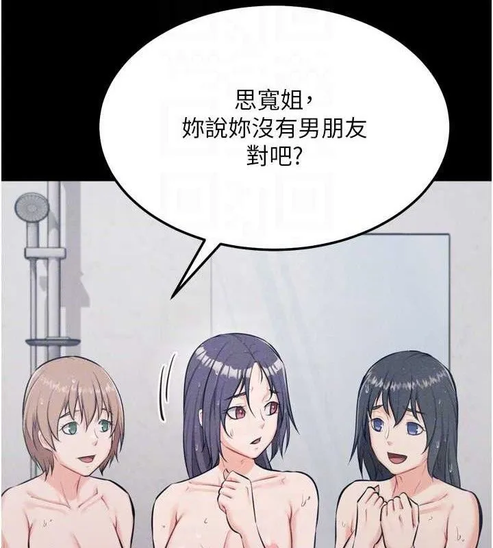 選手村:母豬調教第27話-妳男友知道妳這樣做嗎?