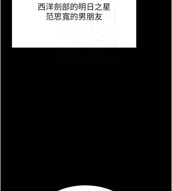 選手村:母豬調教第27話-妳男友知道妳這樣做嗎?