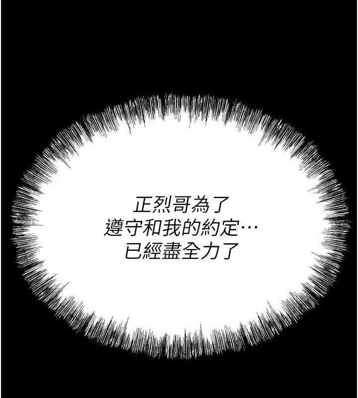 選手村:母豬調教第27話-妳男友知道妳這樣做嗎?