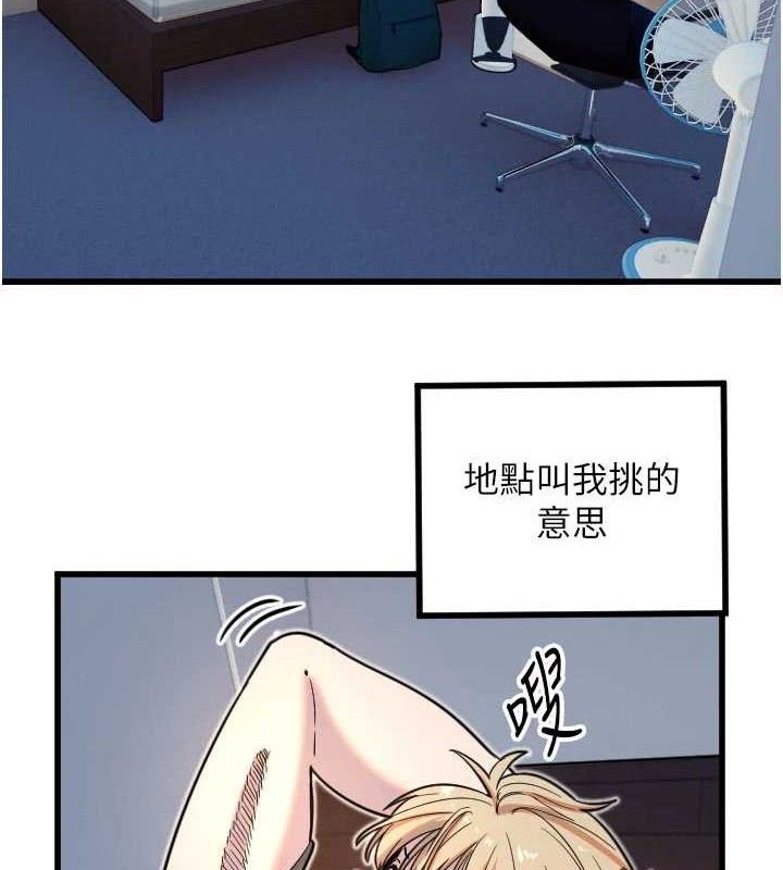 守護天使第32話-情侶恩愛聖地