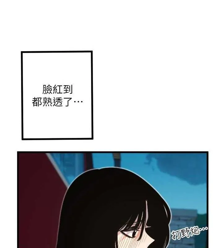 守護天使第32話-情侶恩愛聖地