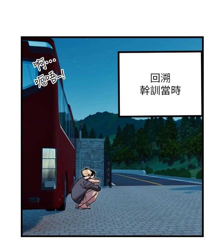 守护天使第32話-情侶恩愛聖地