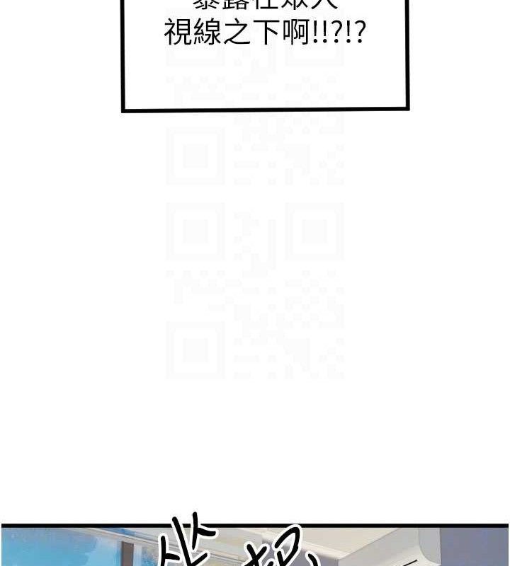 守护天使第32話-情侶恩愛聖地