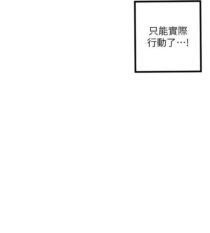 守护天使第32話-情侶恩愛聖地