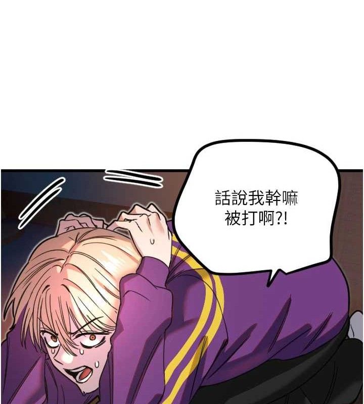 守護天使第32話-情侶恩愛聖地