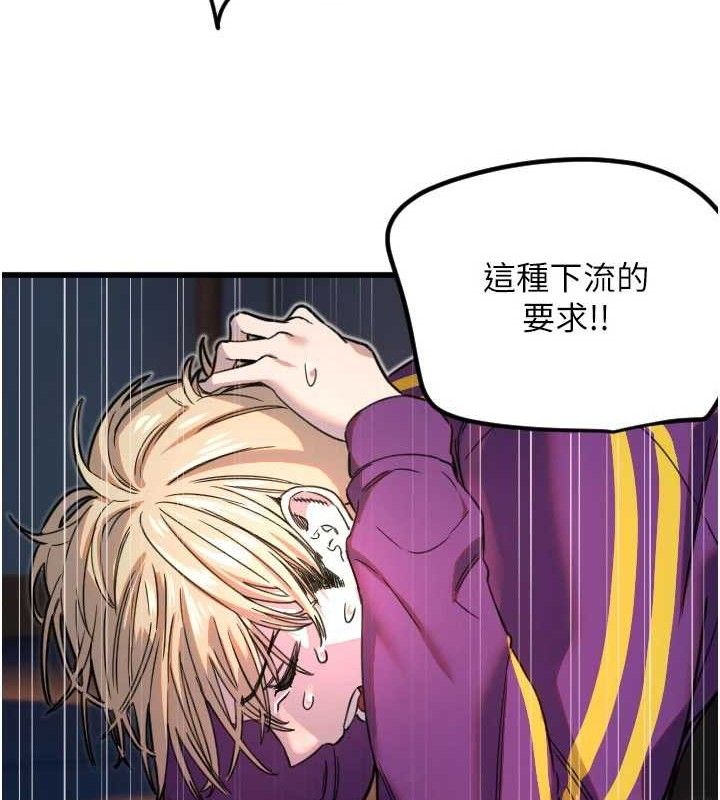 守護天使第32話-情侶恩愛聖地