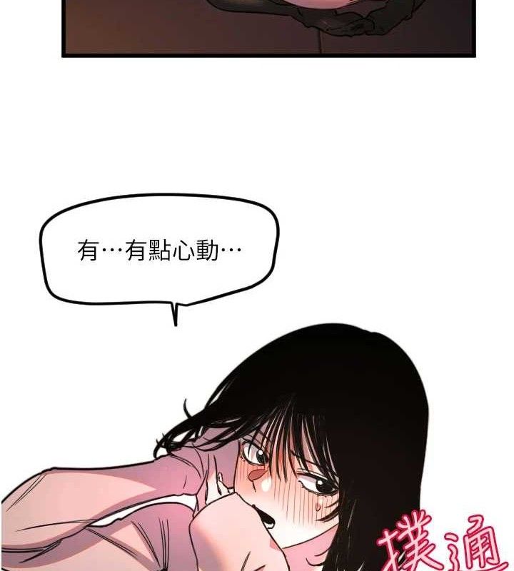 守護天使第32話-情侶恩愛聖地