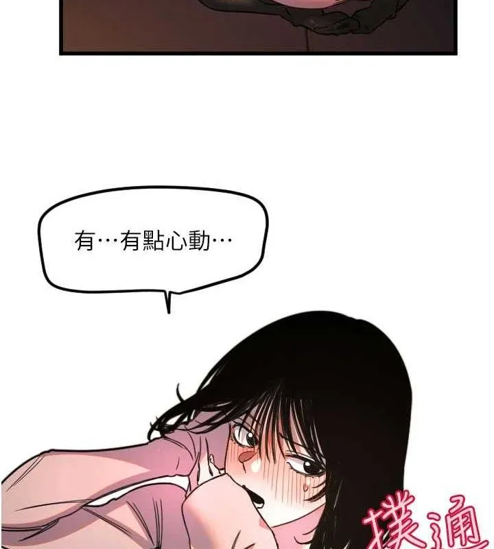 守護天使第32話-情侶恩愛聖地
