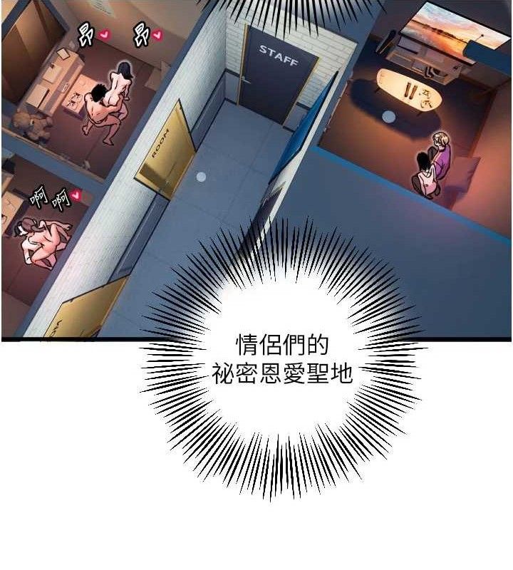 守護天使第32話-情侶恩愛聖地