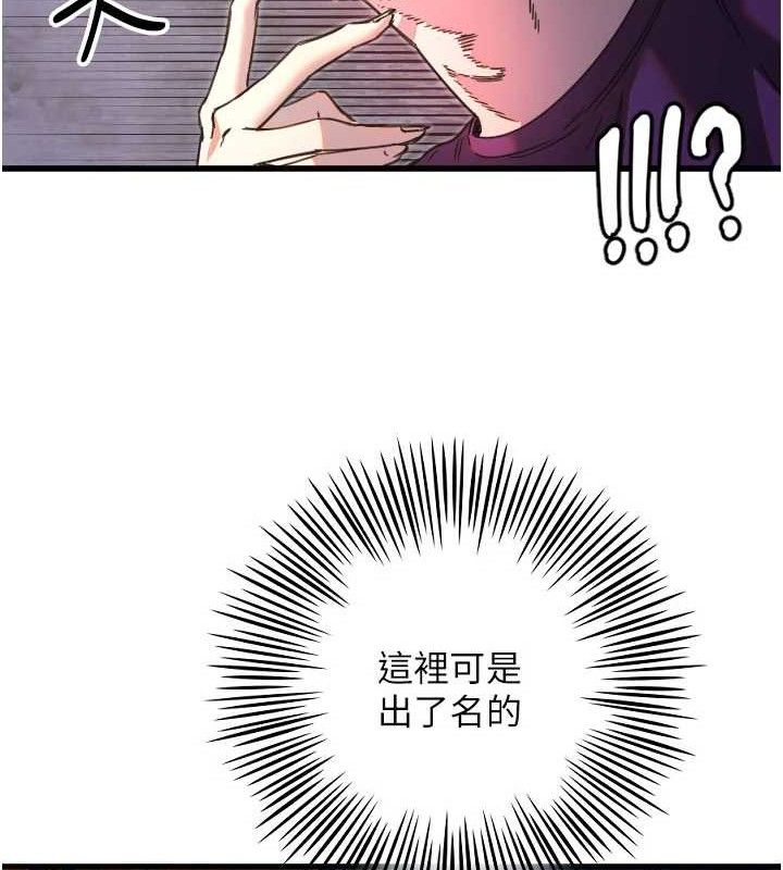 守護天使第32話-情侶恩愛聖地
