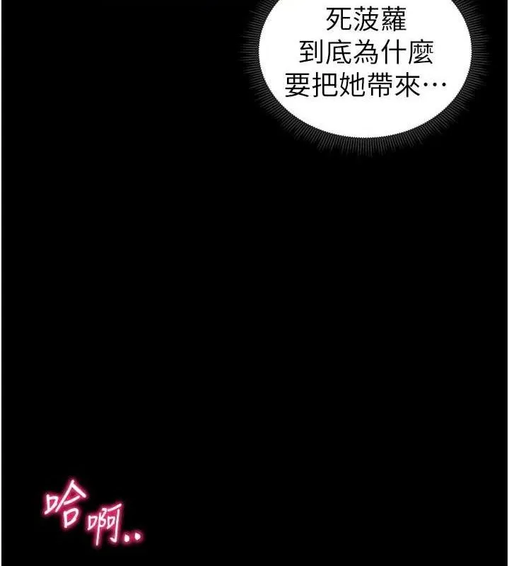 太妹攻略指南第22話-我要老師替我受罰!