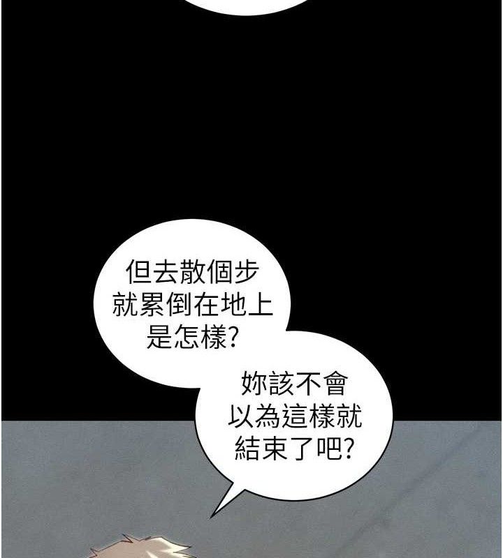太妹攻略指南第22話-我要老師替我受罰!