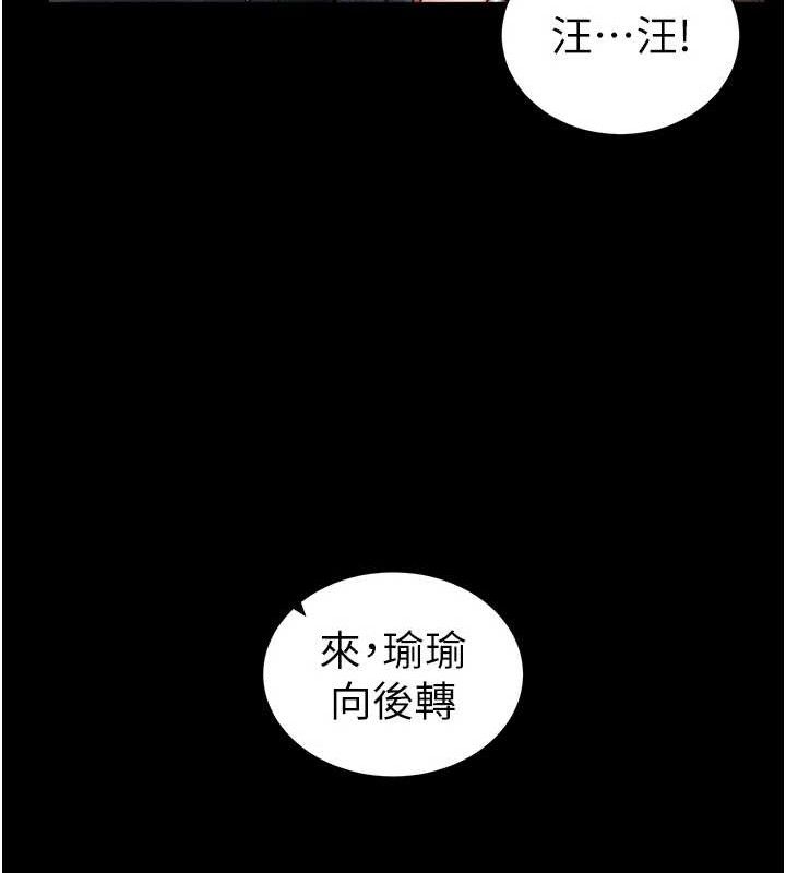 太妹攻略指南第22話-我要老師替我受罰!
