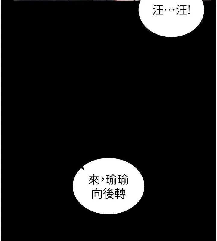 太妹攻略指南第22話-我要老師替我受罰!