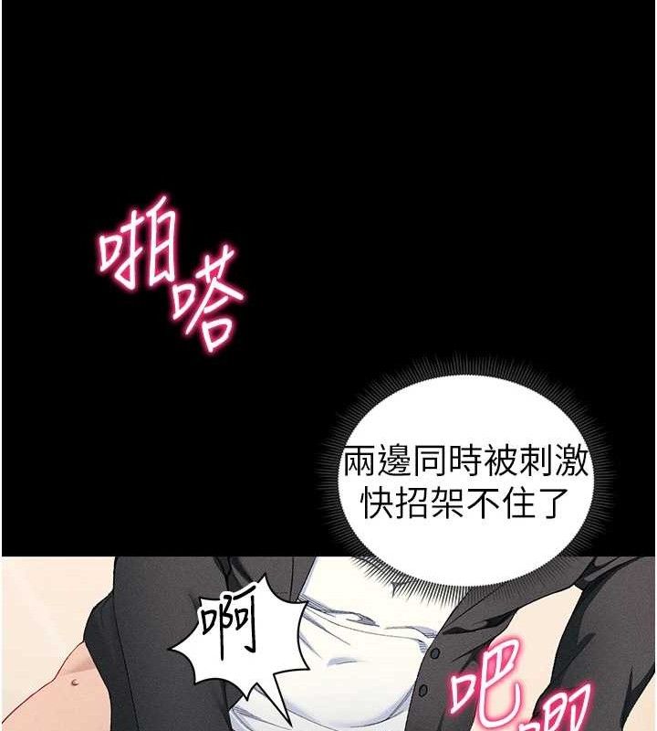 太妹攻略指南第22話-我要老師替我受罰!