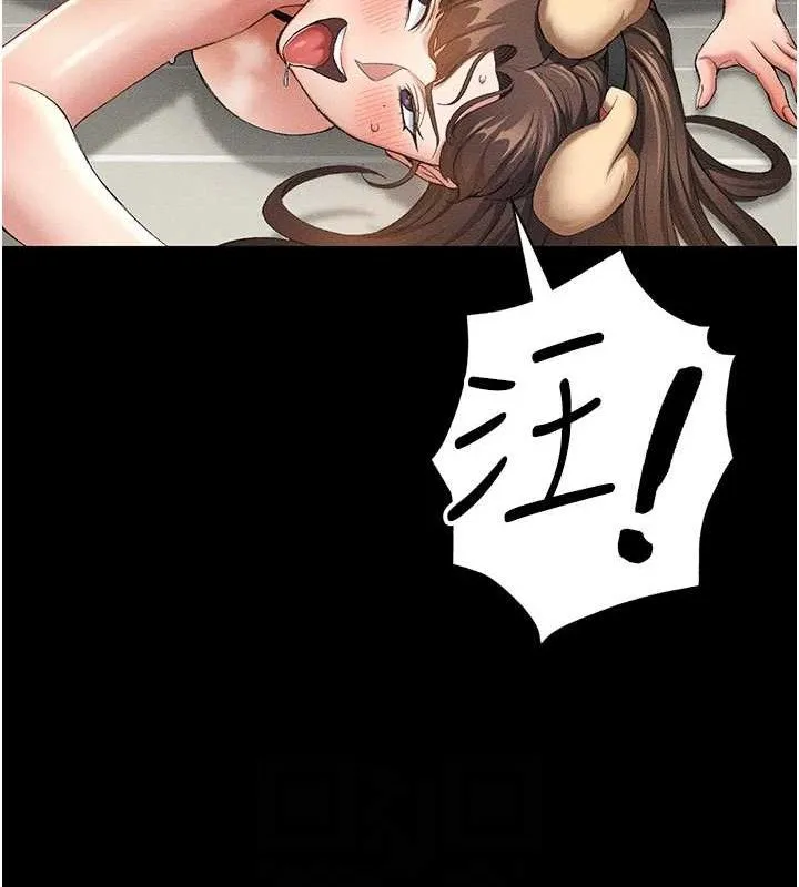 太妹攻略指南第22話-我要老師替我受罰!