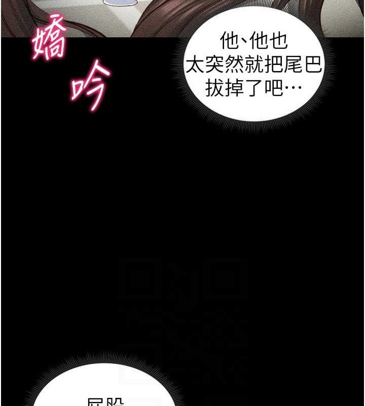 太妹攻略指南第22話-我要老師替我受罰!