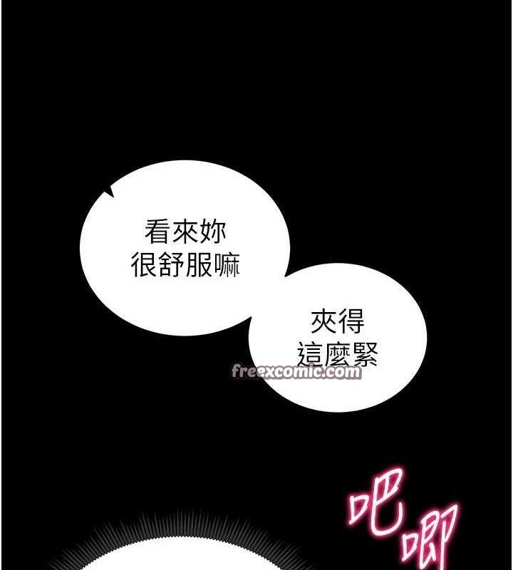 太妹攻略指南第22話-我要老師替我受罰!