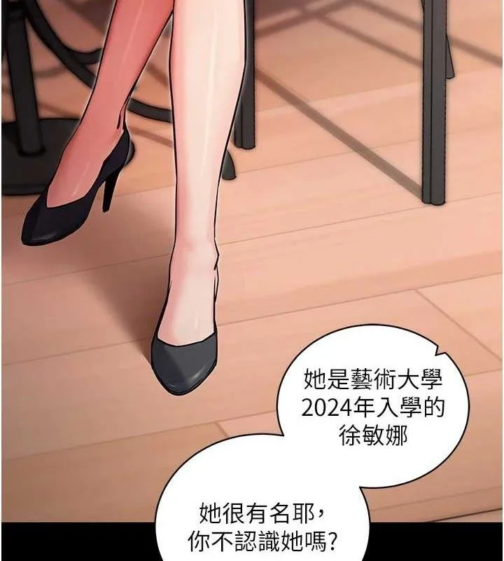 拜脫拜脫App第14話-你就這麼想看嗎?
