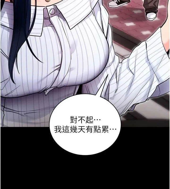 拜脫拜脫App第14話-你就這麼想看嗎?