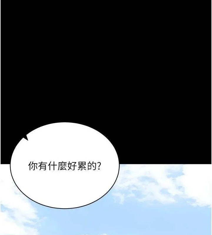 拜脫拜脫App第14話-你就這麼想看嗎?