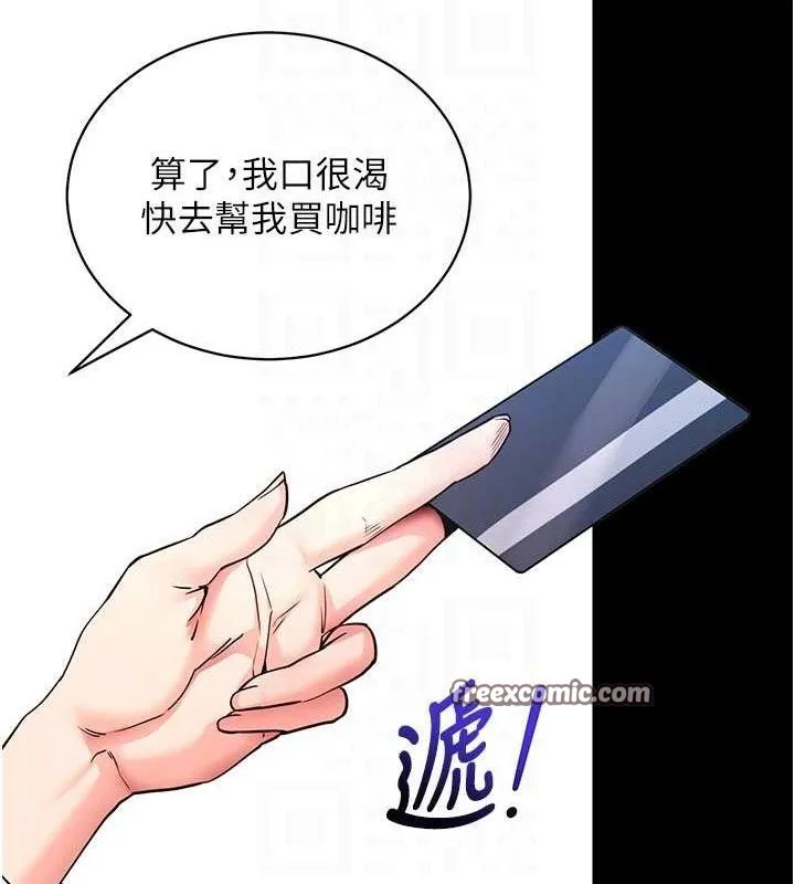 拜脫拜脫App第14話-你就這麼想看嗎?